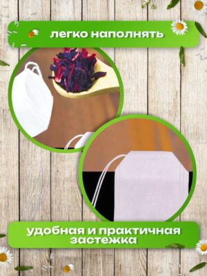 Фильтр-пакеты для чая и специй 5.5×7 см, 100 шт (в зип-пакете)